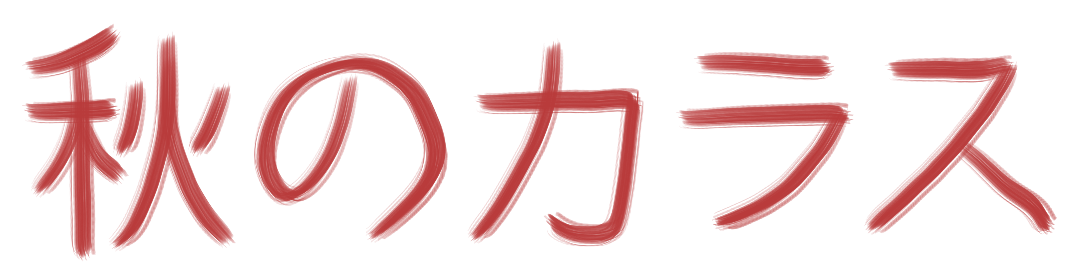 Aki No Karasu Japan